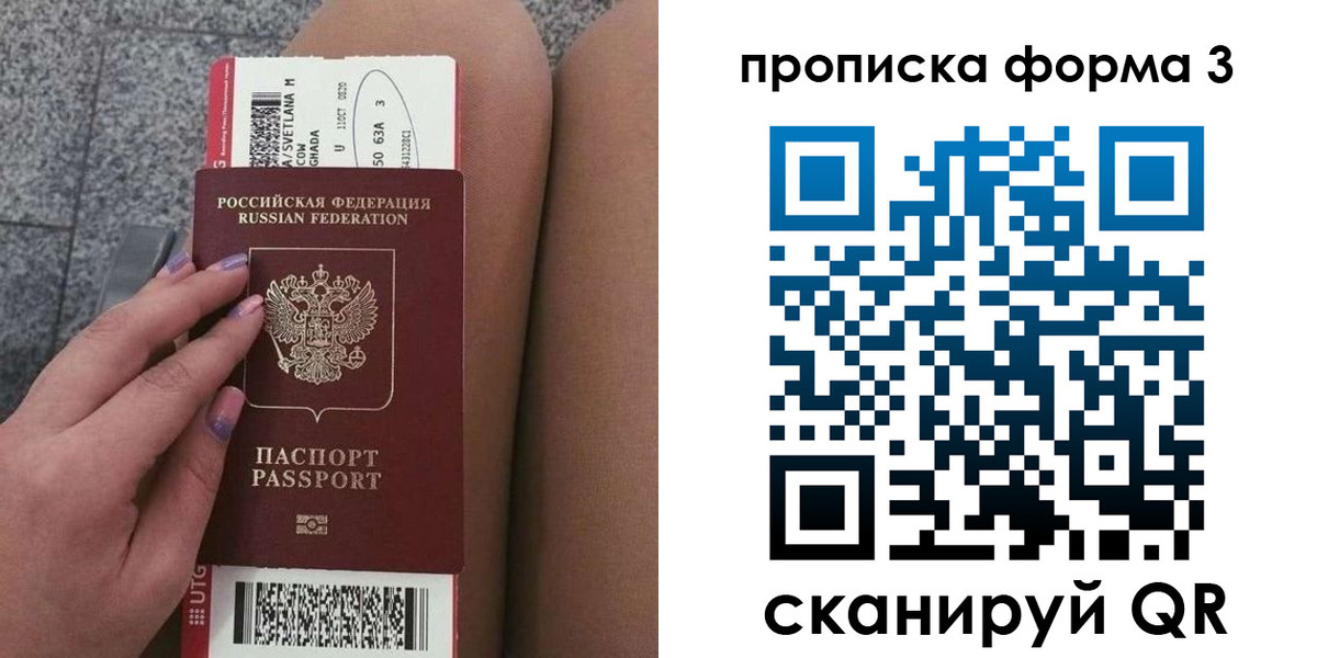 временная регистрация 2025 в Южно-Сухокумске