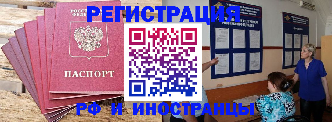 прописка штамп в Южно-Сухокумске