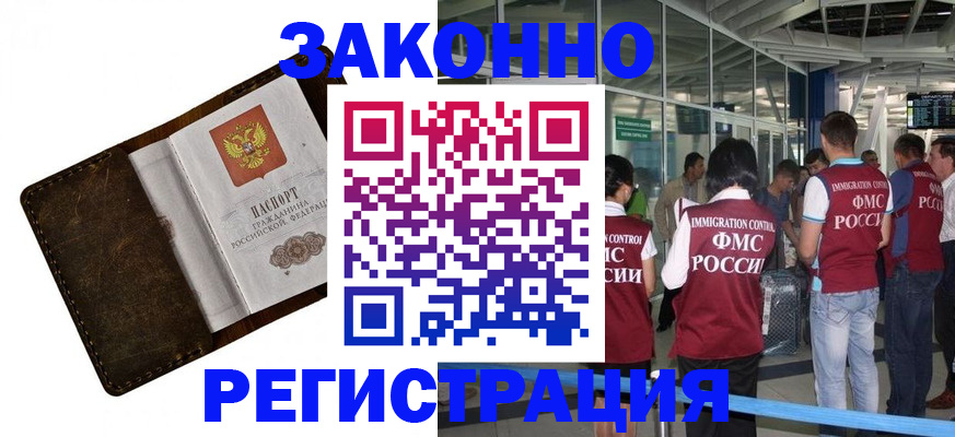 временная регистрация гарантия в Южно-Сухокумске