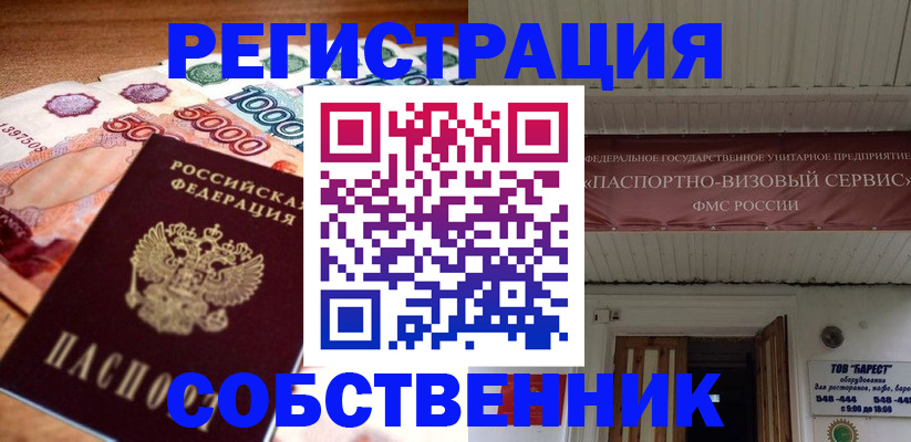 временная регистрация адрес в Южно-Сухокумске