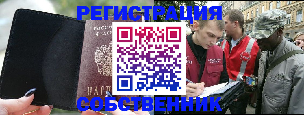 временная регистрация для школы в Южно-Сухокумске