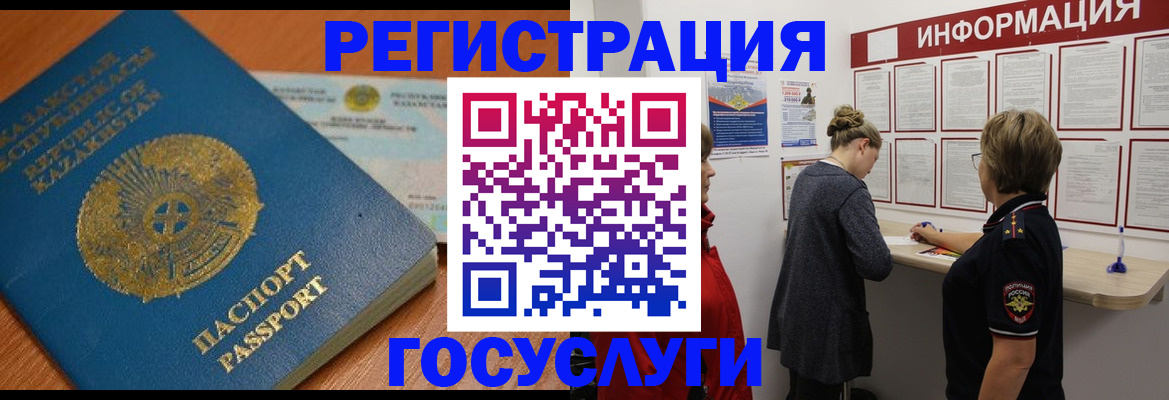 прописка паспорт в Южно-Сухокумске